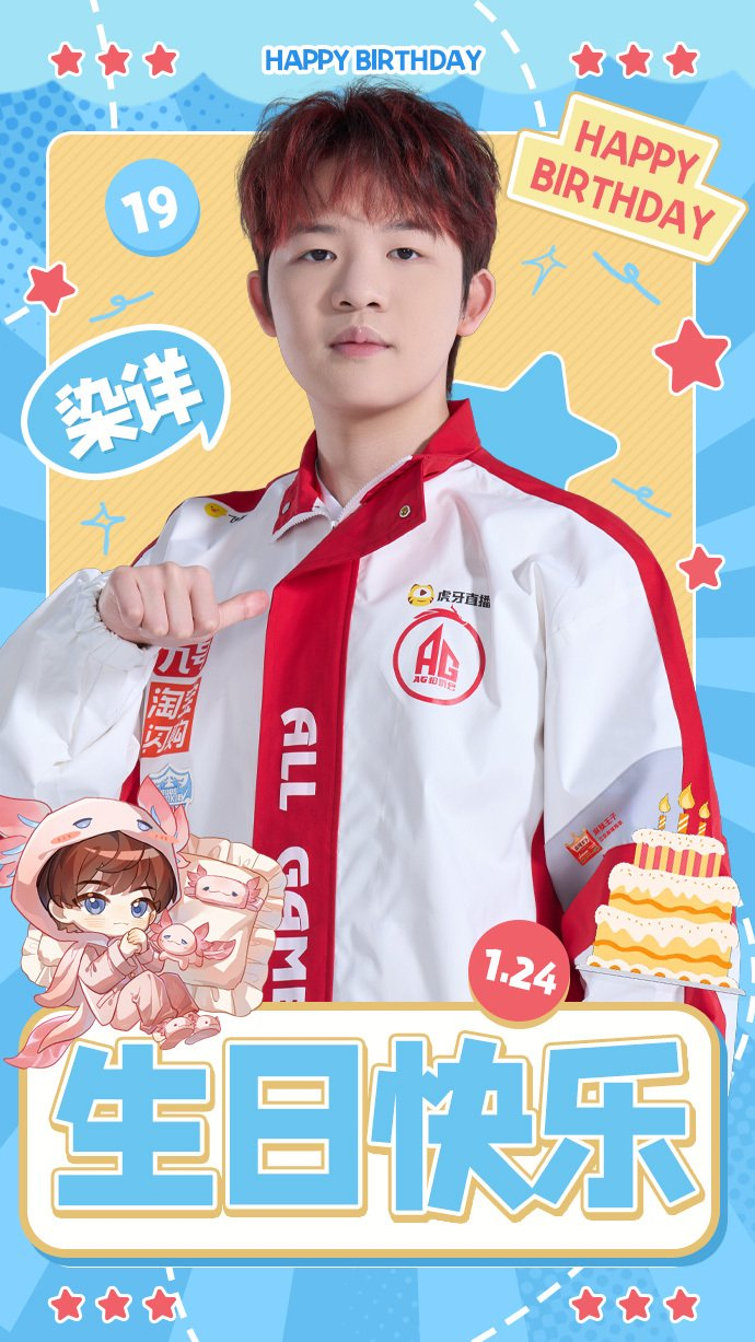 AG染详十九岁生日，俱乐部送上真挚祝福|粉丝应援物产出|康健|成都|追梦|指针_新浪体育_新浪新闻