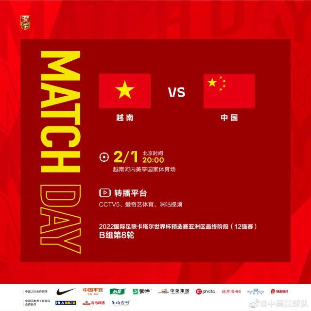 开云体育-【国足前瞻】从元宵节到春节 鹏家头球队重出江湖？